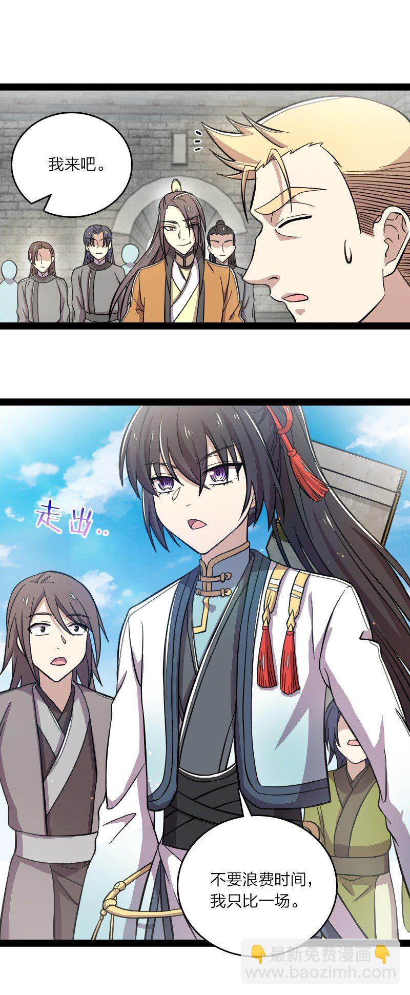 🍘武帝隐居之后的生活 125 赛前冲突 第8页
