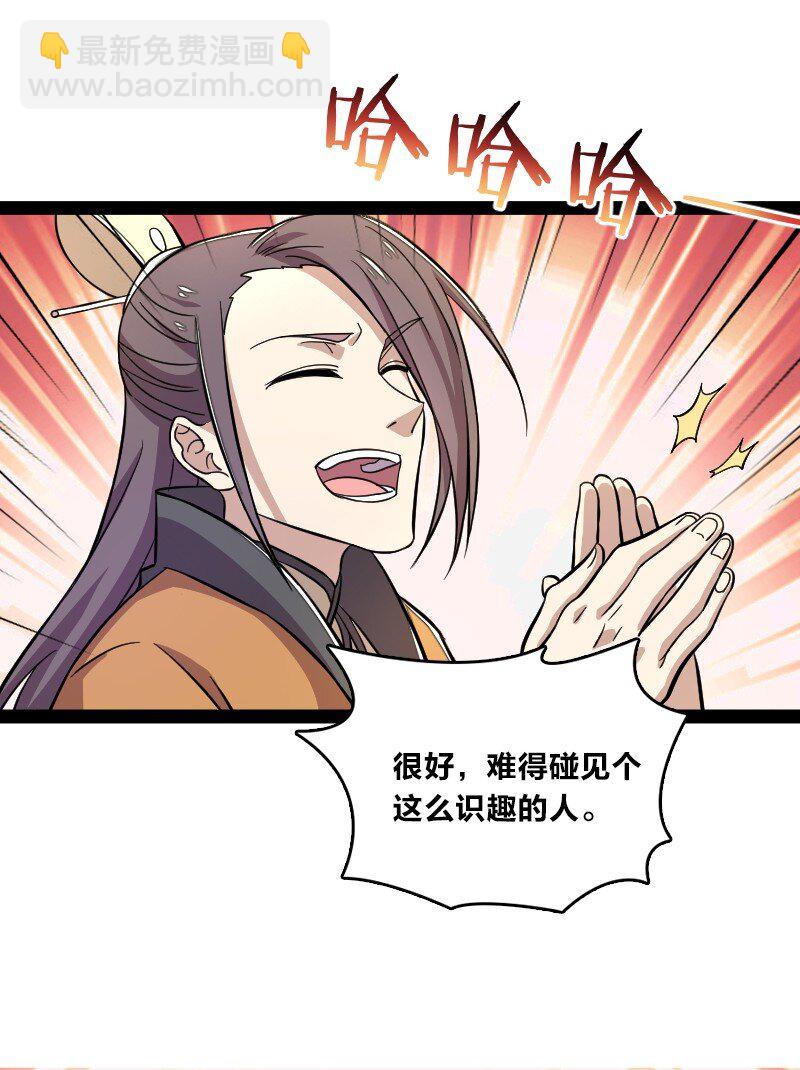 🍘武帝隐居之后的生活 125 赛前冲突 第9页