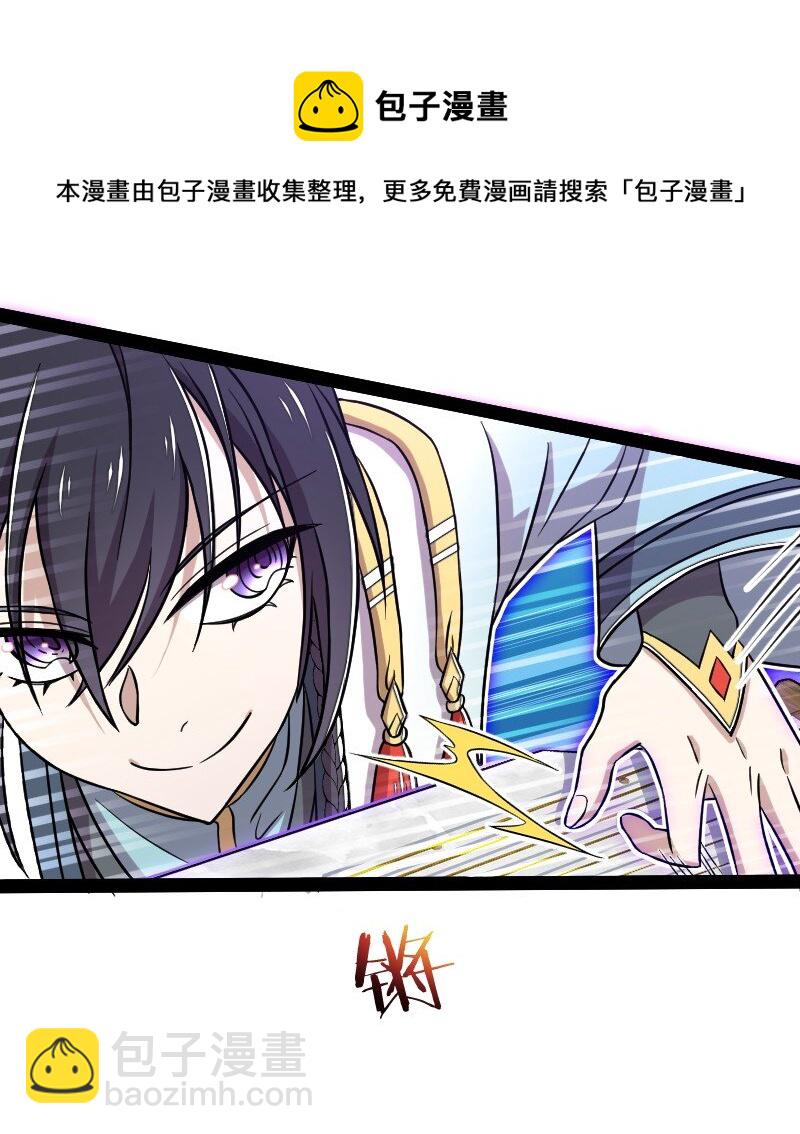 🍘武帝隐居之后的生活 127 认输 第14页