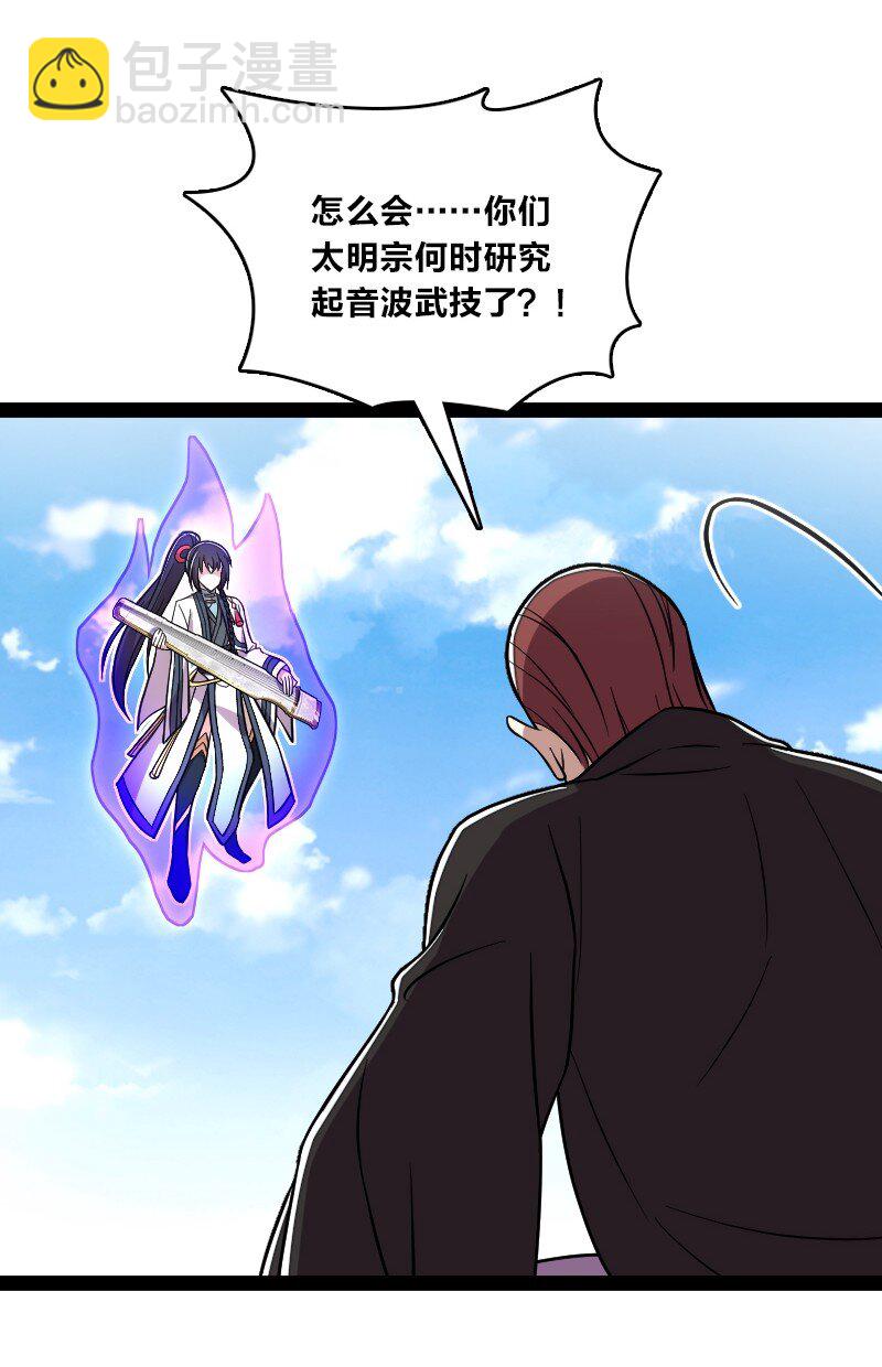 🍘武帝隐居之后的生活 127 认输 第18页