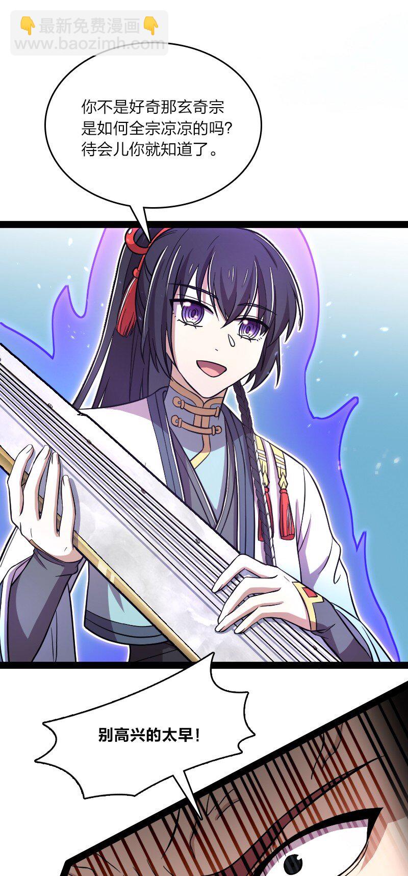 🍘武帝隐居之后的生活 127 认输 第19页