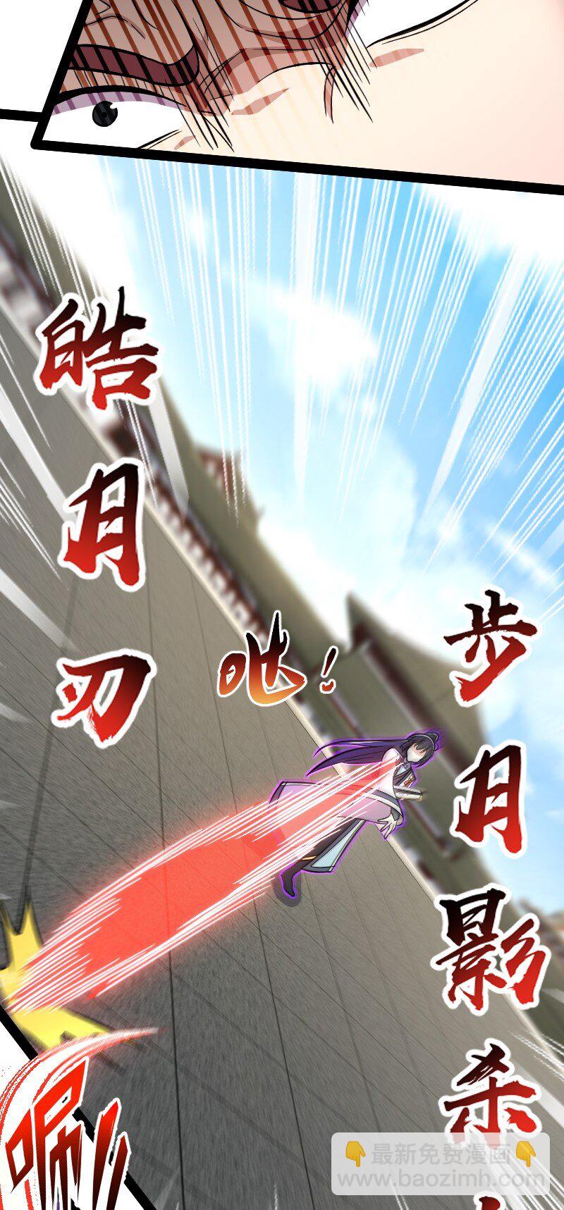 🍘武帝隐居之后的生活 127 认输 第20页