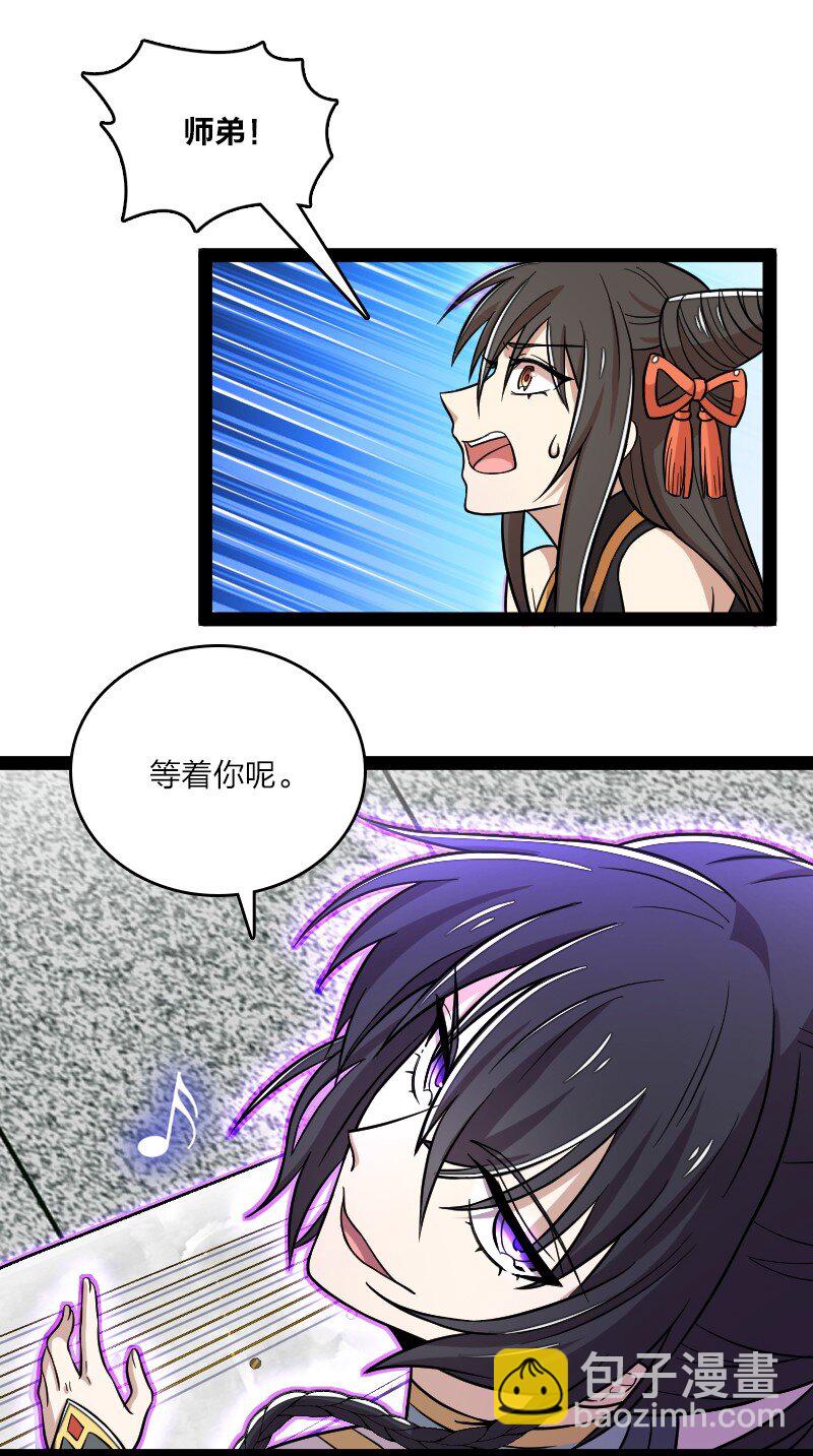 🍘武帝隐居之后的生活 127 认输 第22页