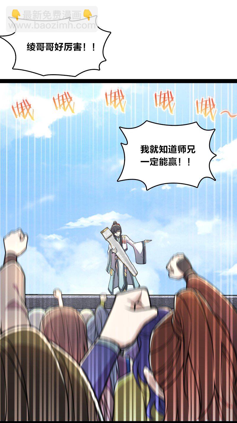 🍘武帝隐居之后的生活 127 认输 第27页