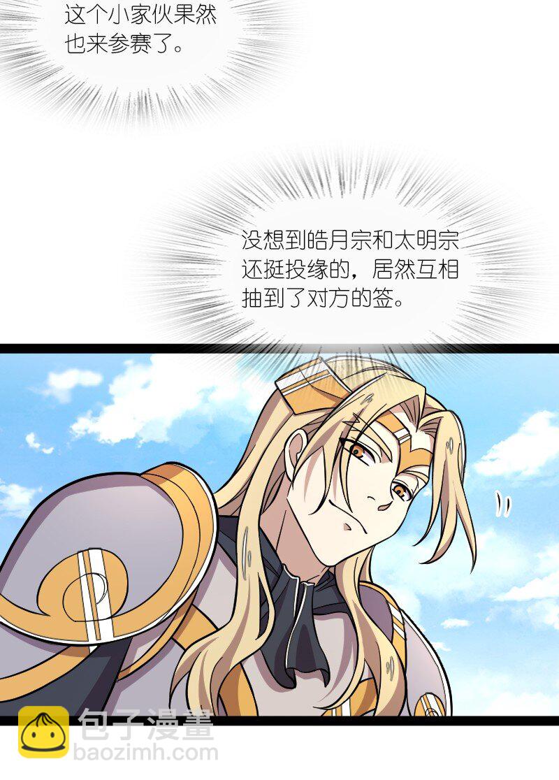 🍘武帝隐居之后的生活 127 认输 第3页