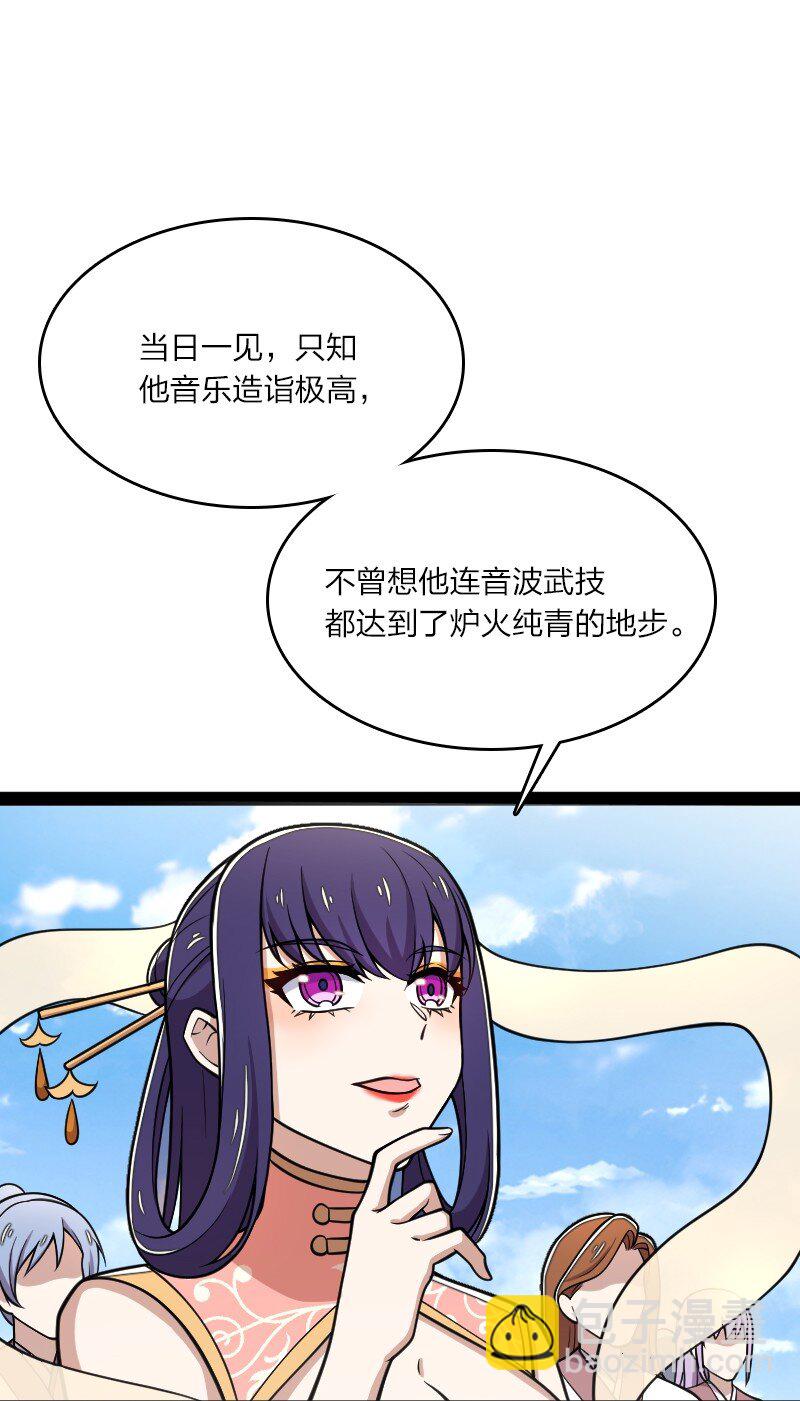 🍘武帝隐居之后的生活 127 认输 第30页