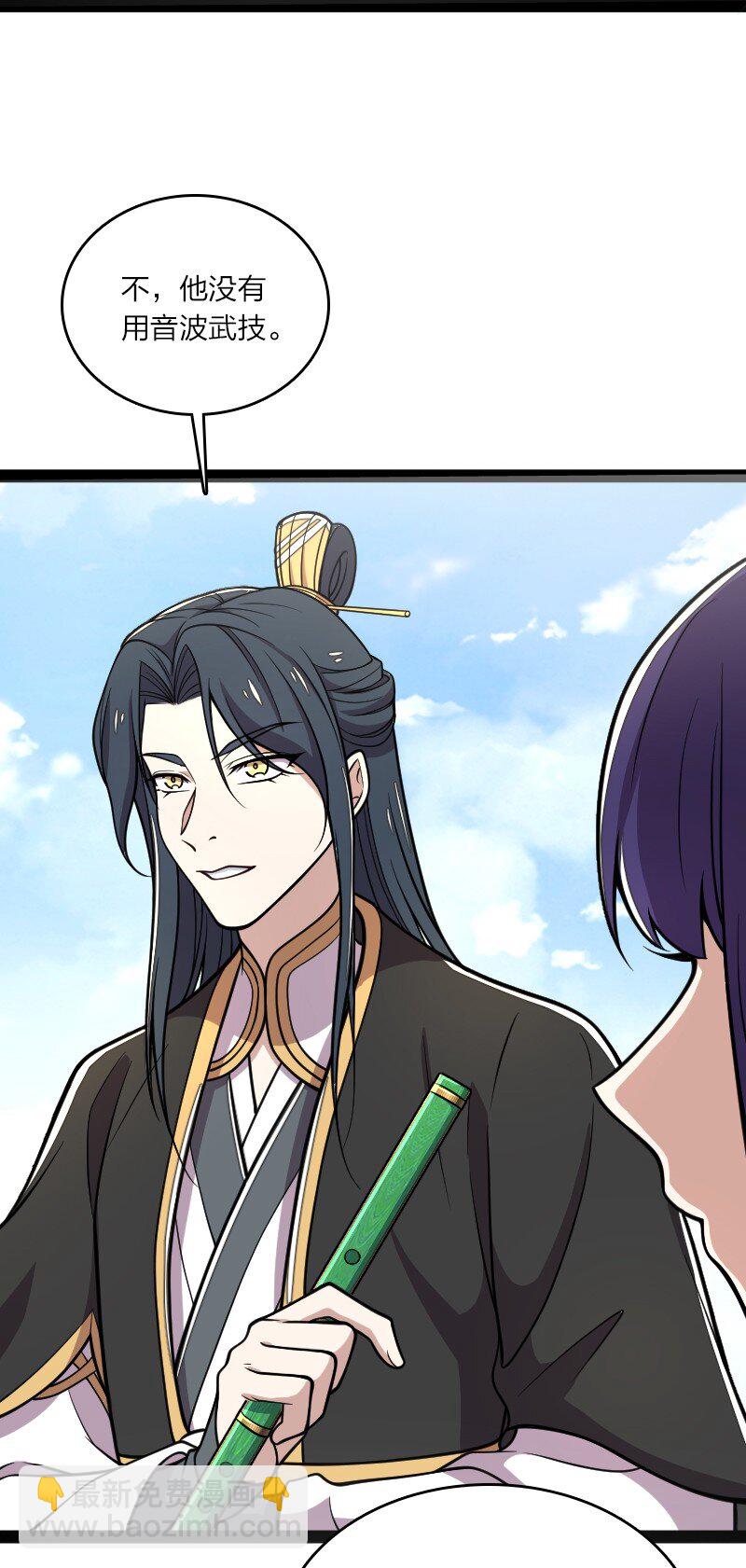 🍘武帝隐居之后的生活 127 认输 第31页