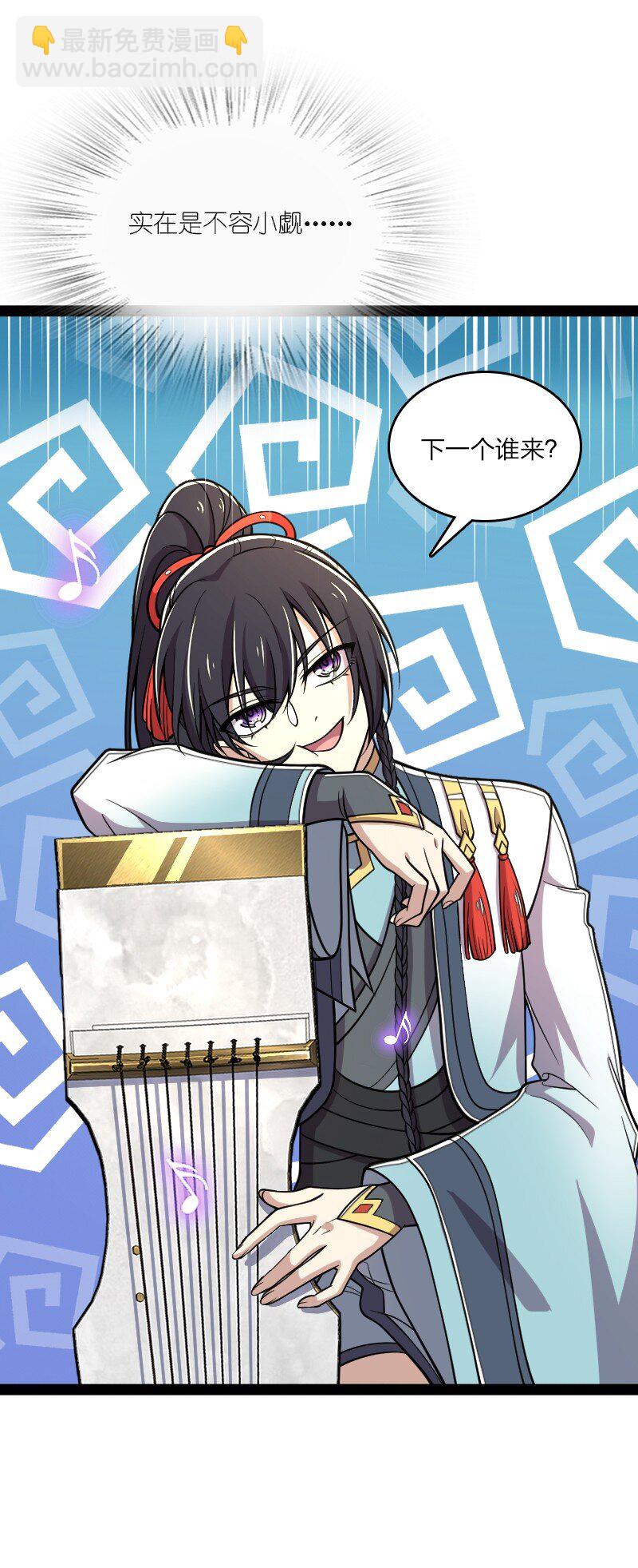 🍘武帝隐居之后的生活 127 认输 第33页