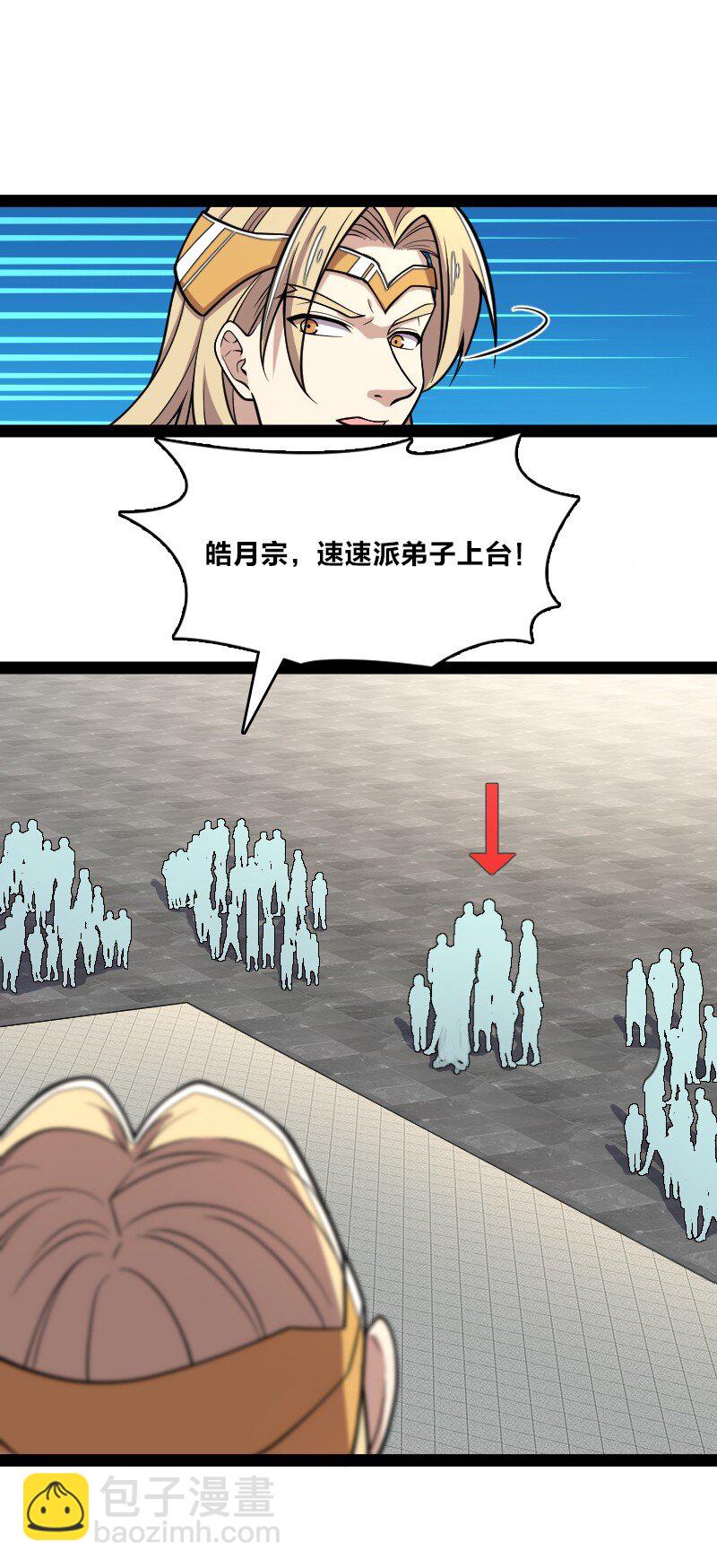 🍘武帝隐居之后的生活 127 认输 第34页