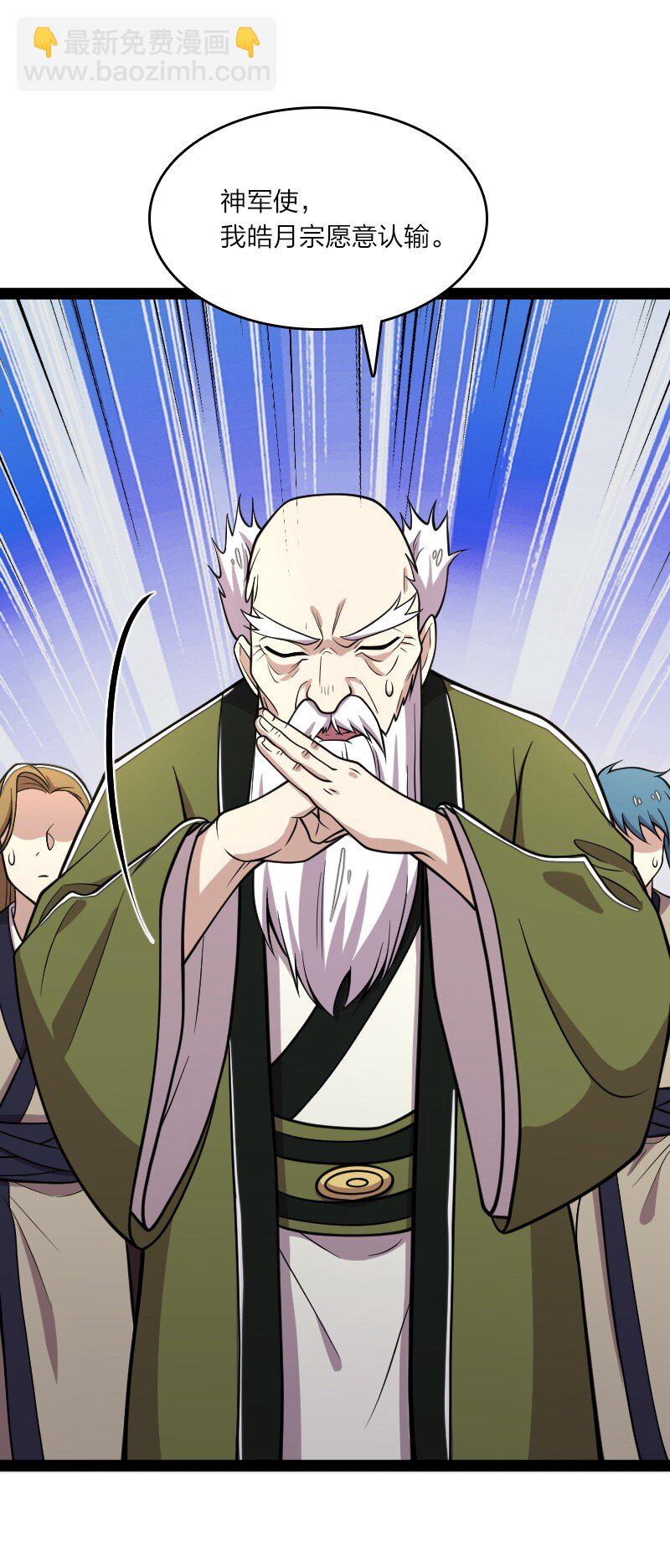 🍘武帝隐居之后的生活 127 认输 第35页