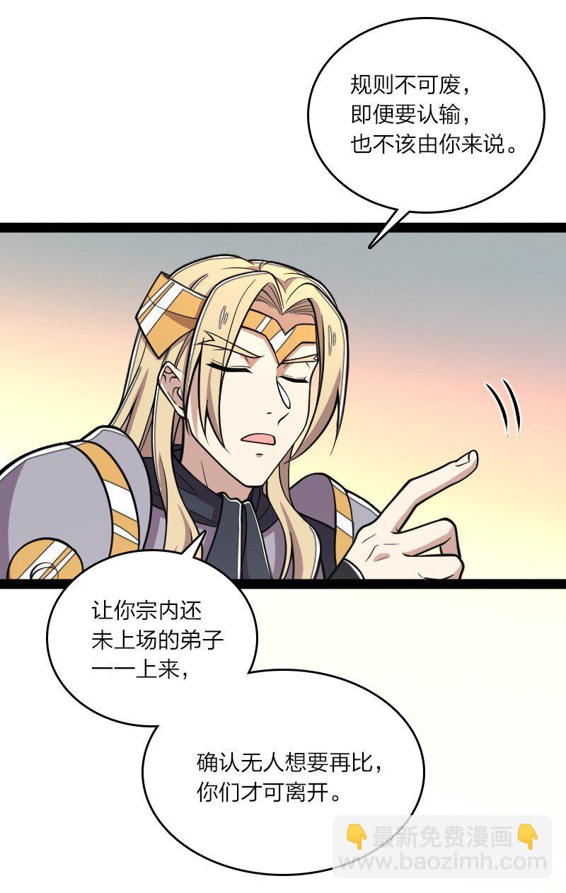 🍘武帝隐居之后的生活 127 认输 第37页