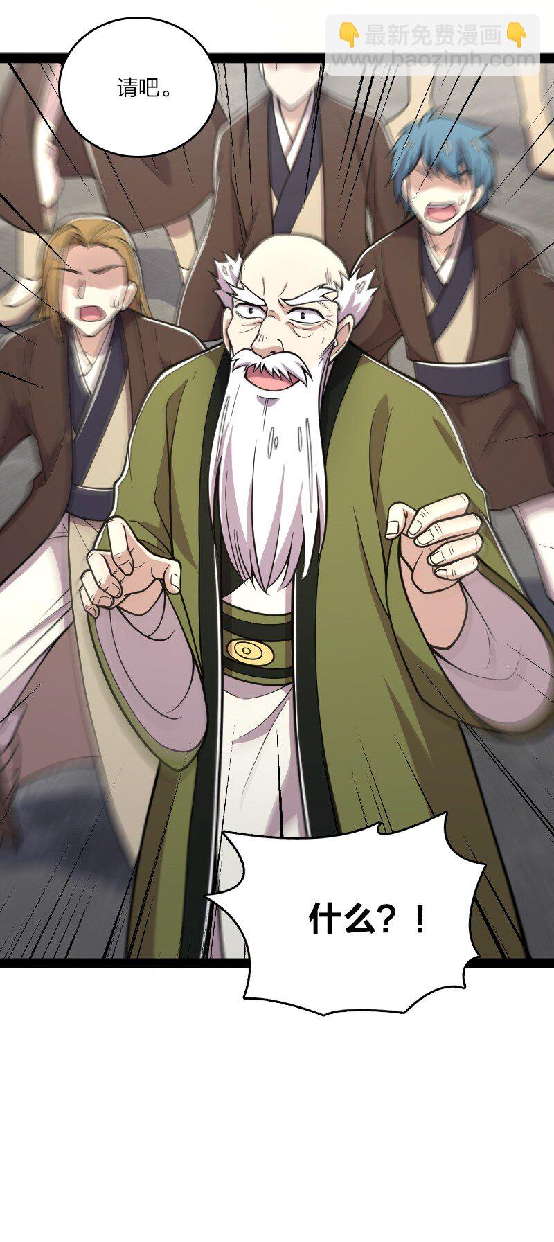 🍘武帝隐居之后的生活 127 认输 第38页