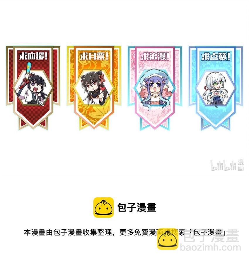 🍘武帝隐居之后的生活 127 认输 第39页