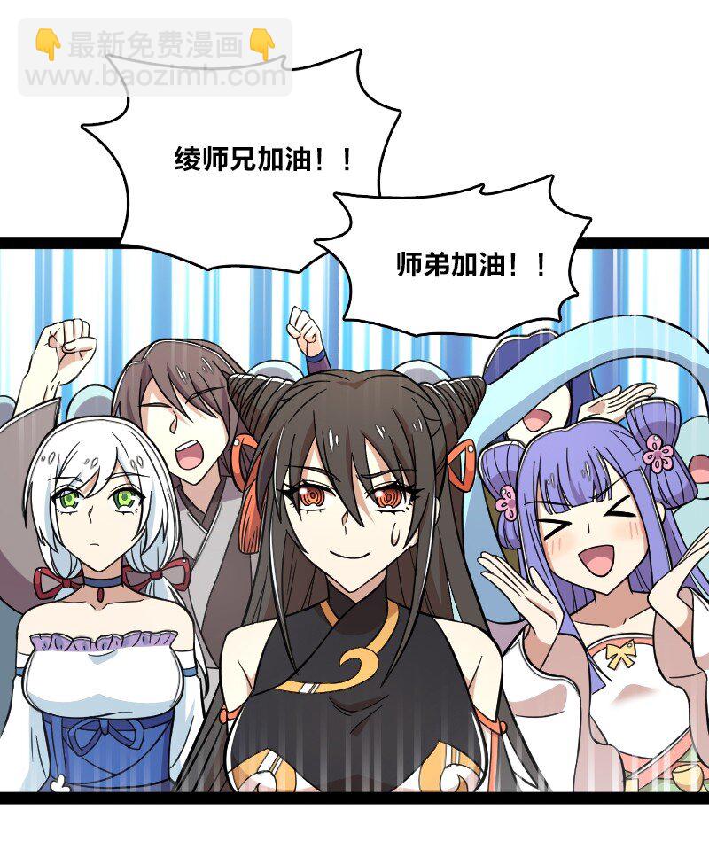🍘武帝隐居之后的生活 127 认输 第6页