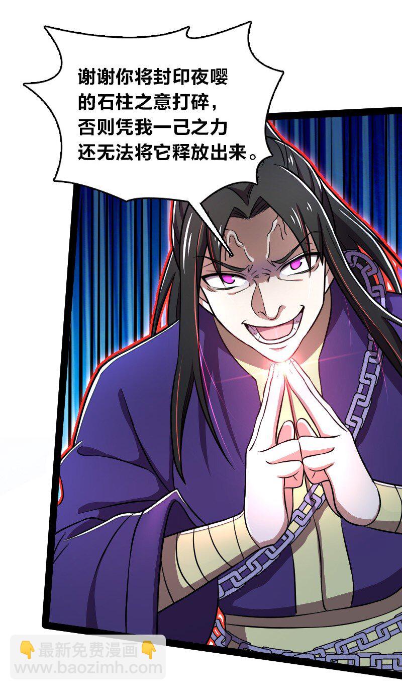 🍘武帝隐居之后的生活 129 夜嘤 第14页