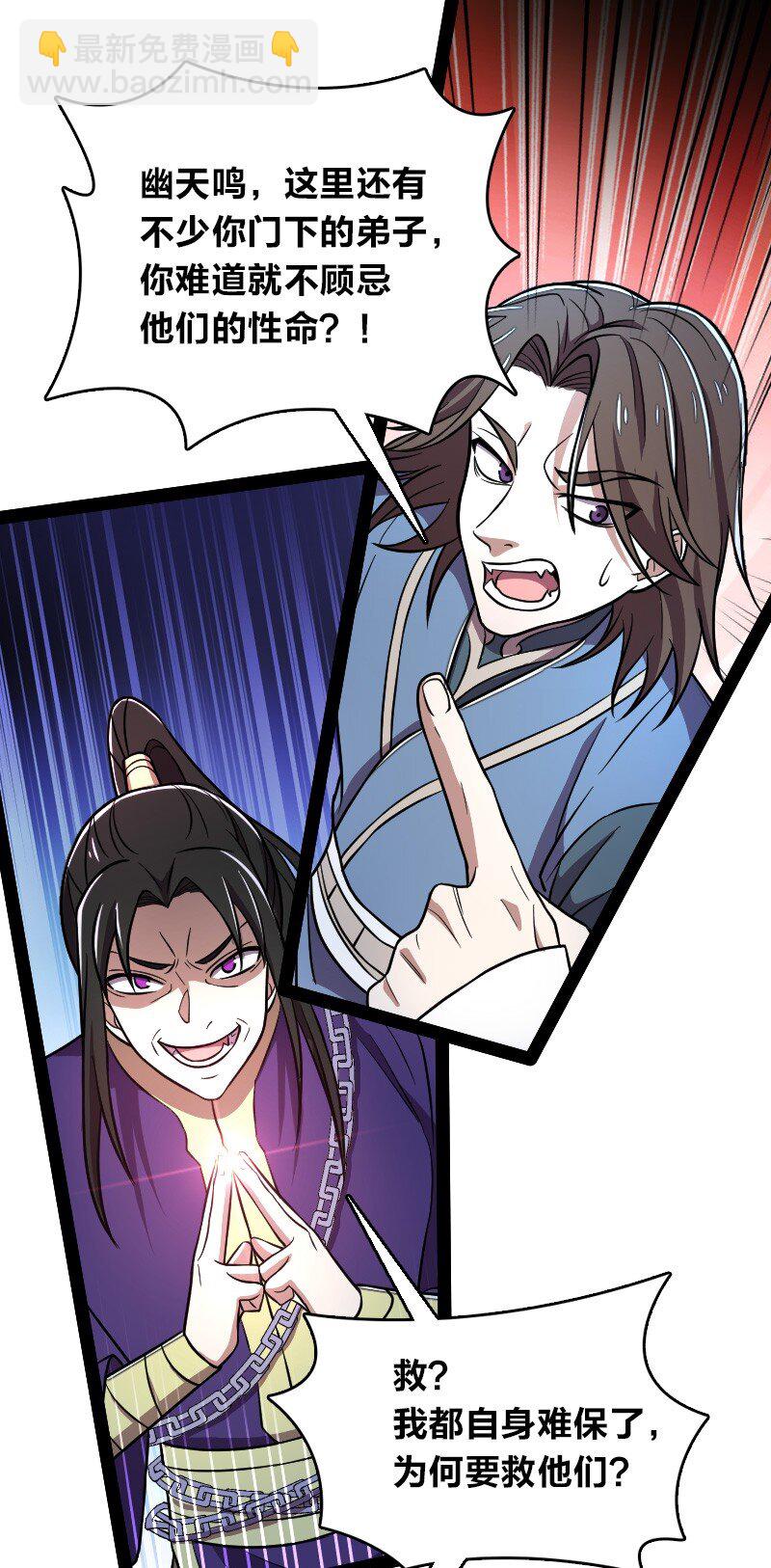 🍘武帝隐居之后的生活 129 夜嘤 第16页