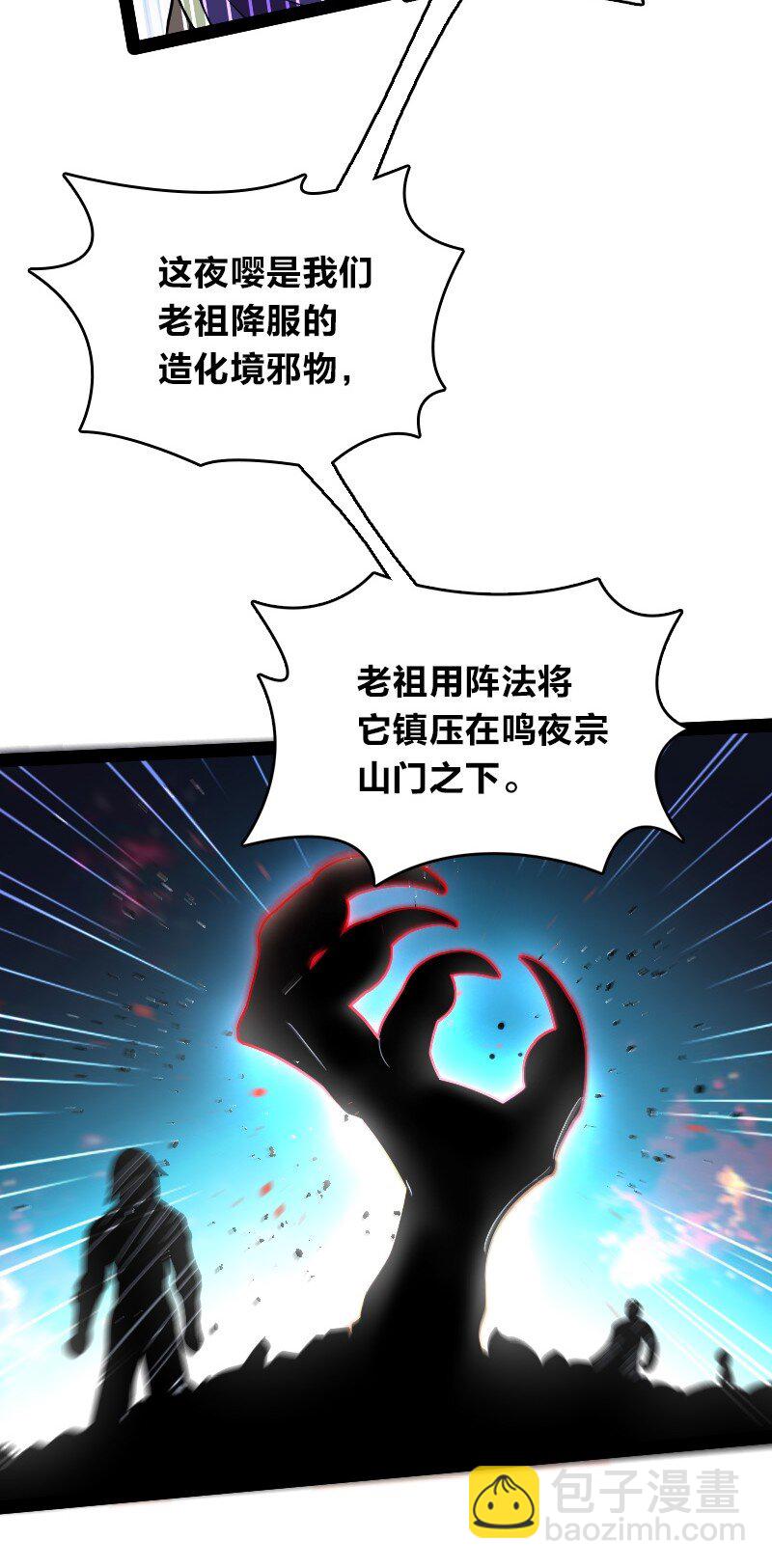 🍘武帝隐居之后的生活 129 夜嘤 第17页