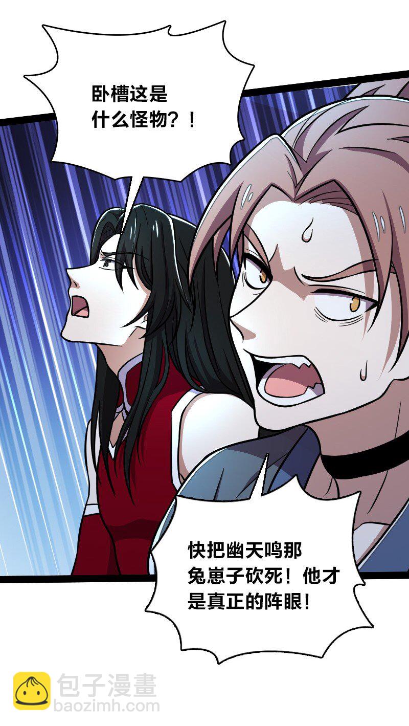 🍘武帝隐居之后的生活 129 夜嘤 第20页