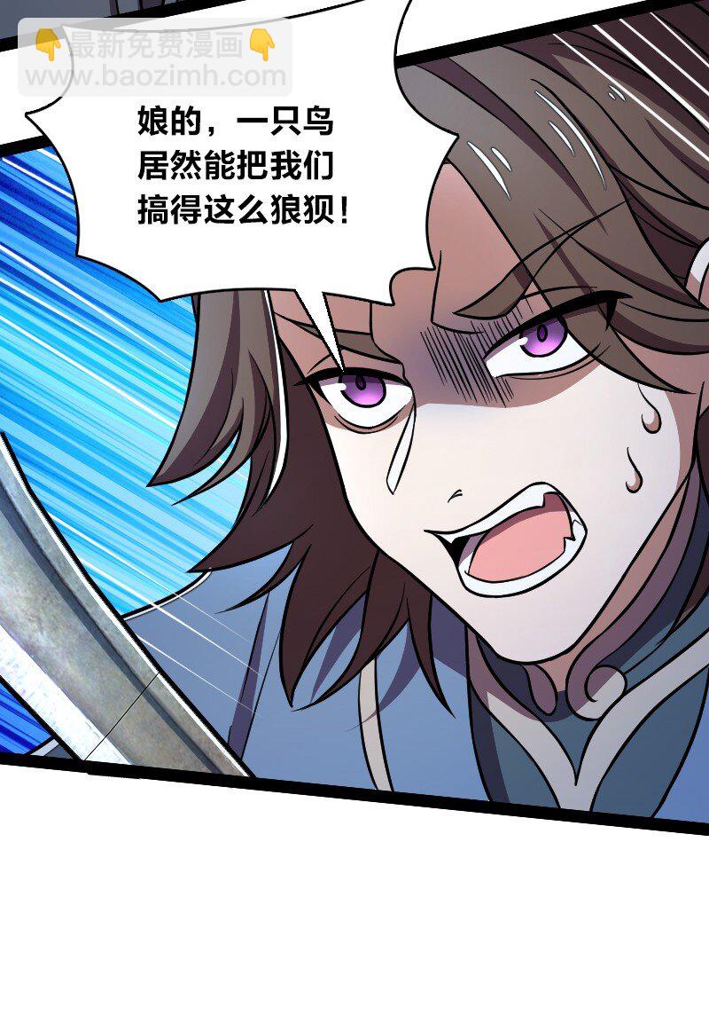 🍘武帝隐居之后的生活 129 夜嘤 第29页
