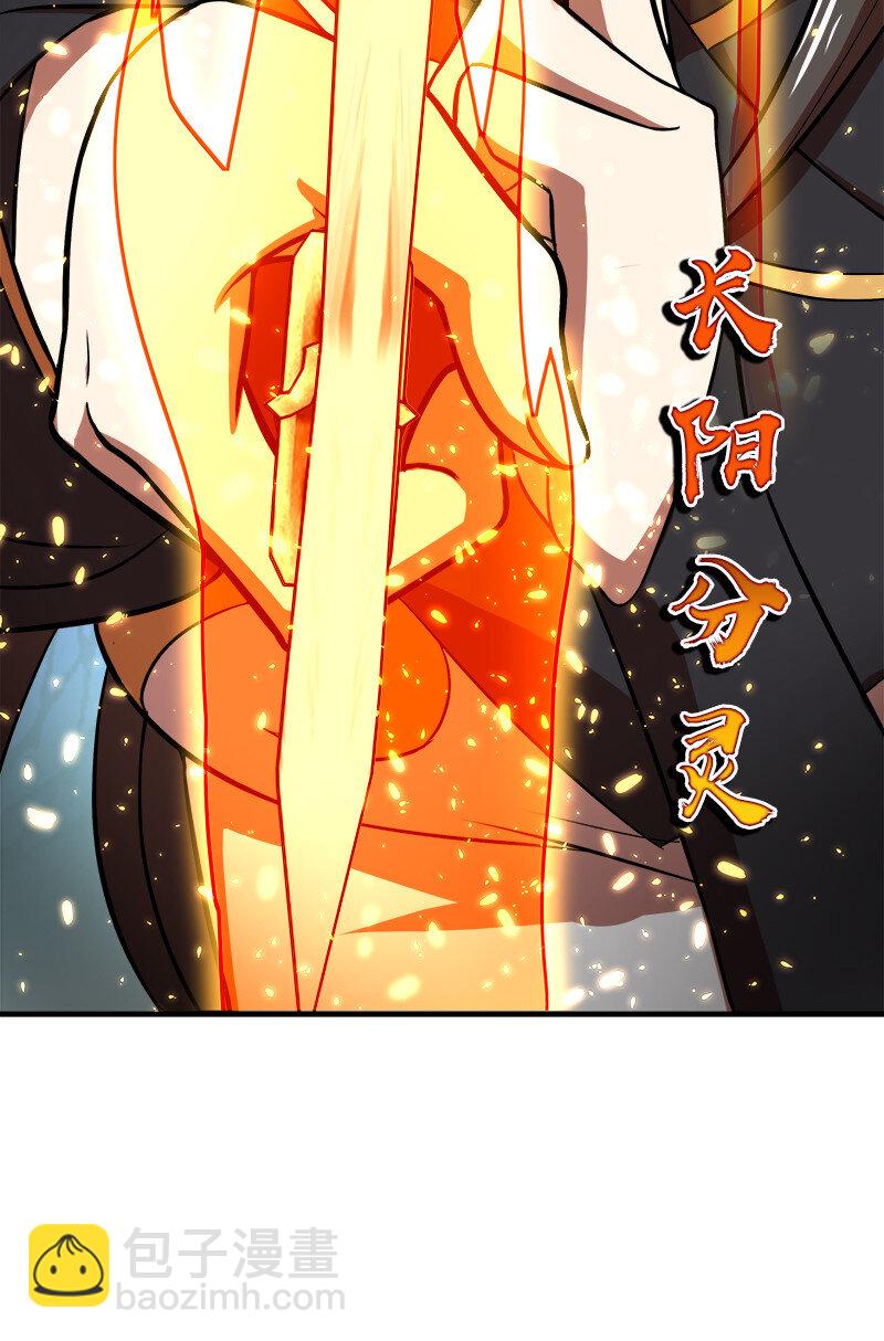 🍘武帝隐居之后的生活 014 敲烂你的主角光环！ 第23页