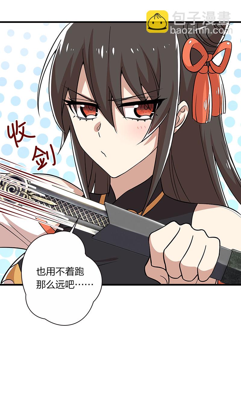 🍘武帝隐居之后的生活 014 敲烂你的主角光环！ 第33页