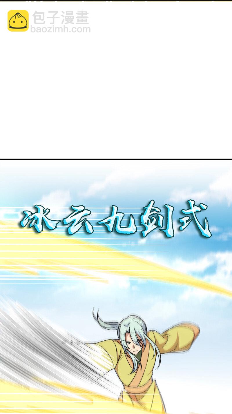 🍘武帝隐居之后的生活 014 敲烂你的主角光环！ 第44页