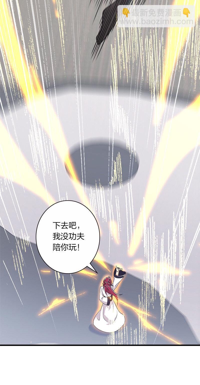 🍘武帝隐居之后的生活 014 敲烂你的主角光环！ 第47页