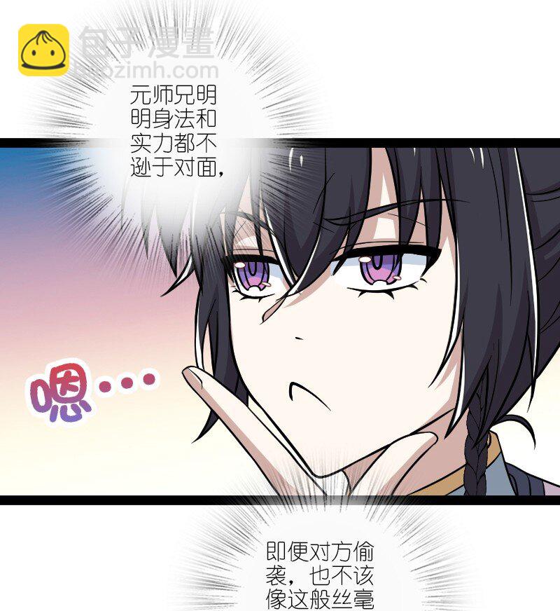 🍘武帝隐居之后的生活 131 再战 第17页