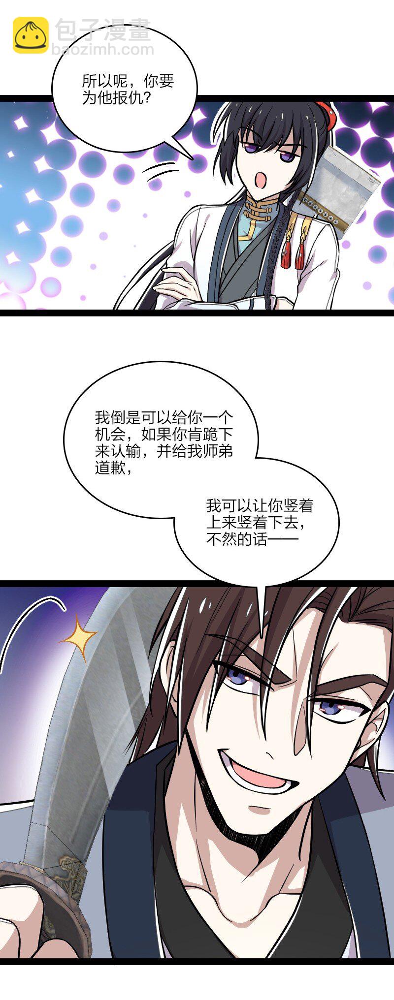 🍘武帝隐居之后的生活 131 再战 第26页