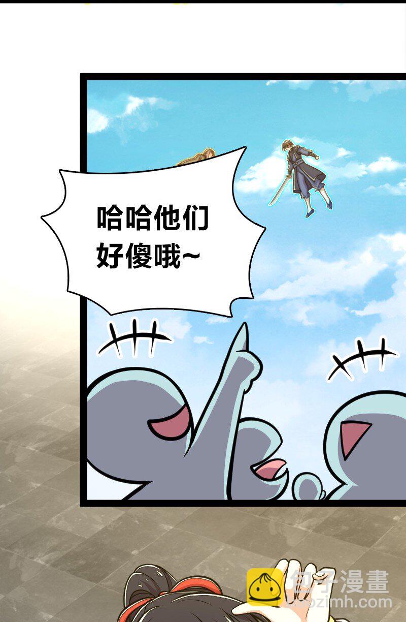 🍘武帝隐居之后的生活 133 暗中算计 第14页