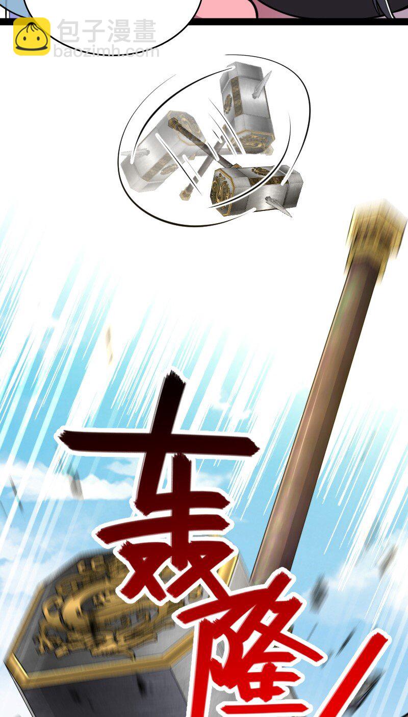 🍘武帝隐居之后的生活 133 暗中算计 第19页