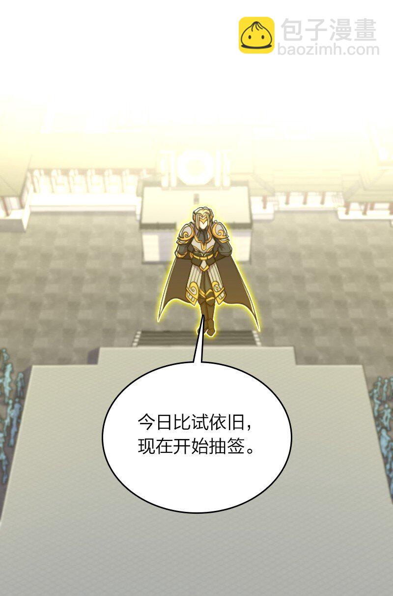 🍘武帝隐居之后的生活 133 暗中算计 第2页