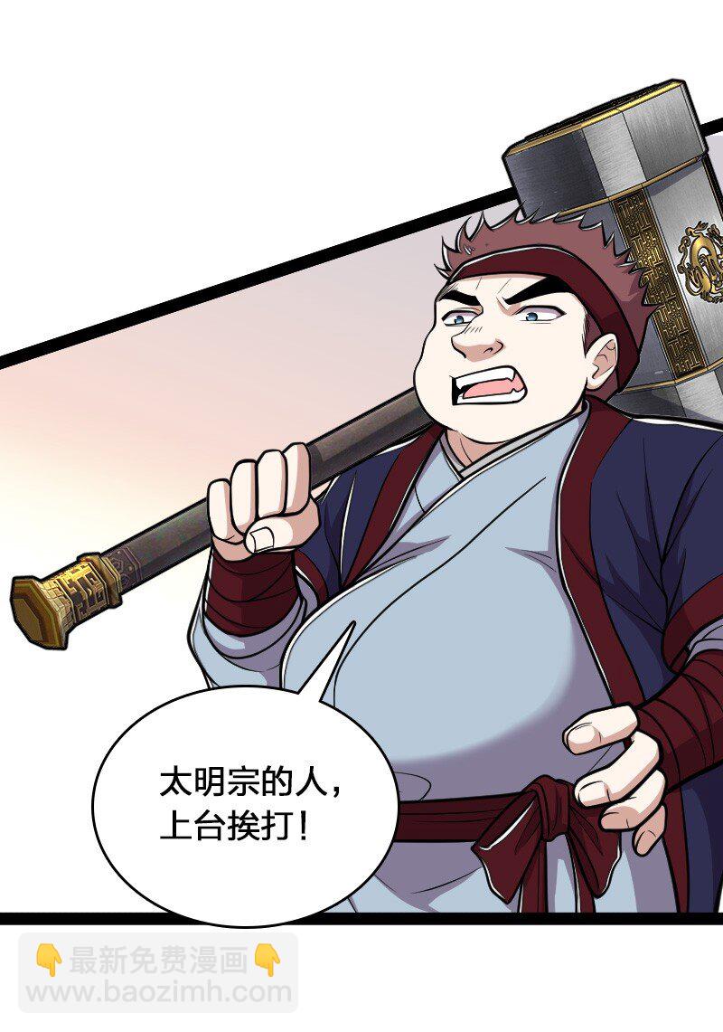 🍘武帝隐居之后的生活 133 暗中算计 第21页