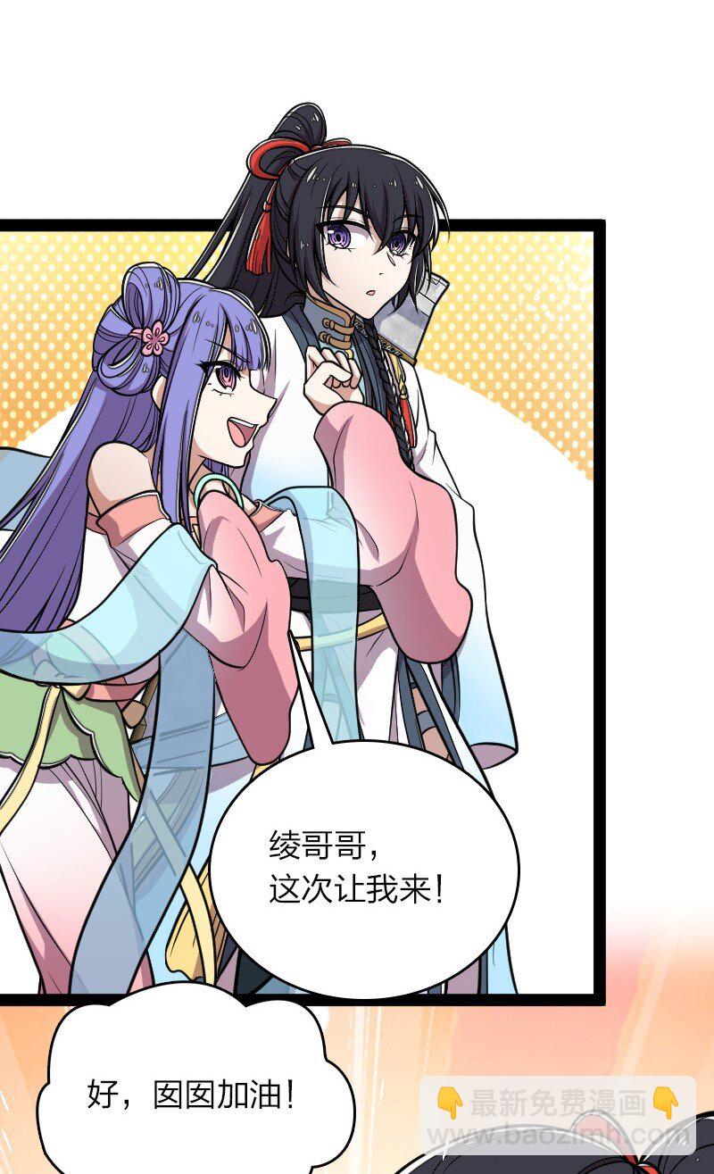 🍘武帝隐居之后的生活 133 暗中算计 第22页