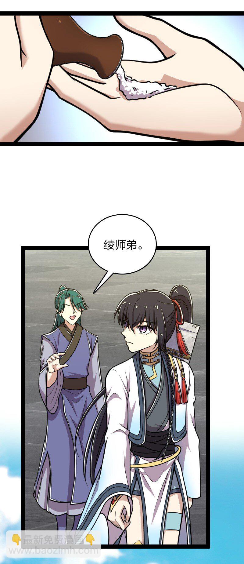 🍘武帝隐居之后的生活 133 暗中算计 第40页