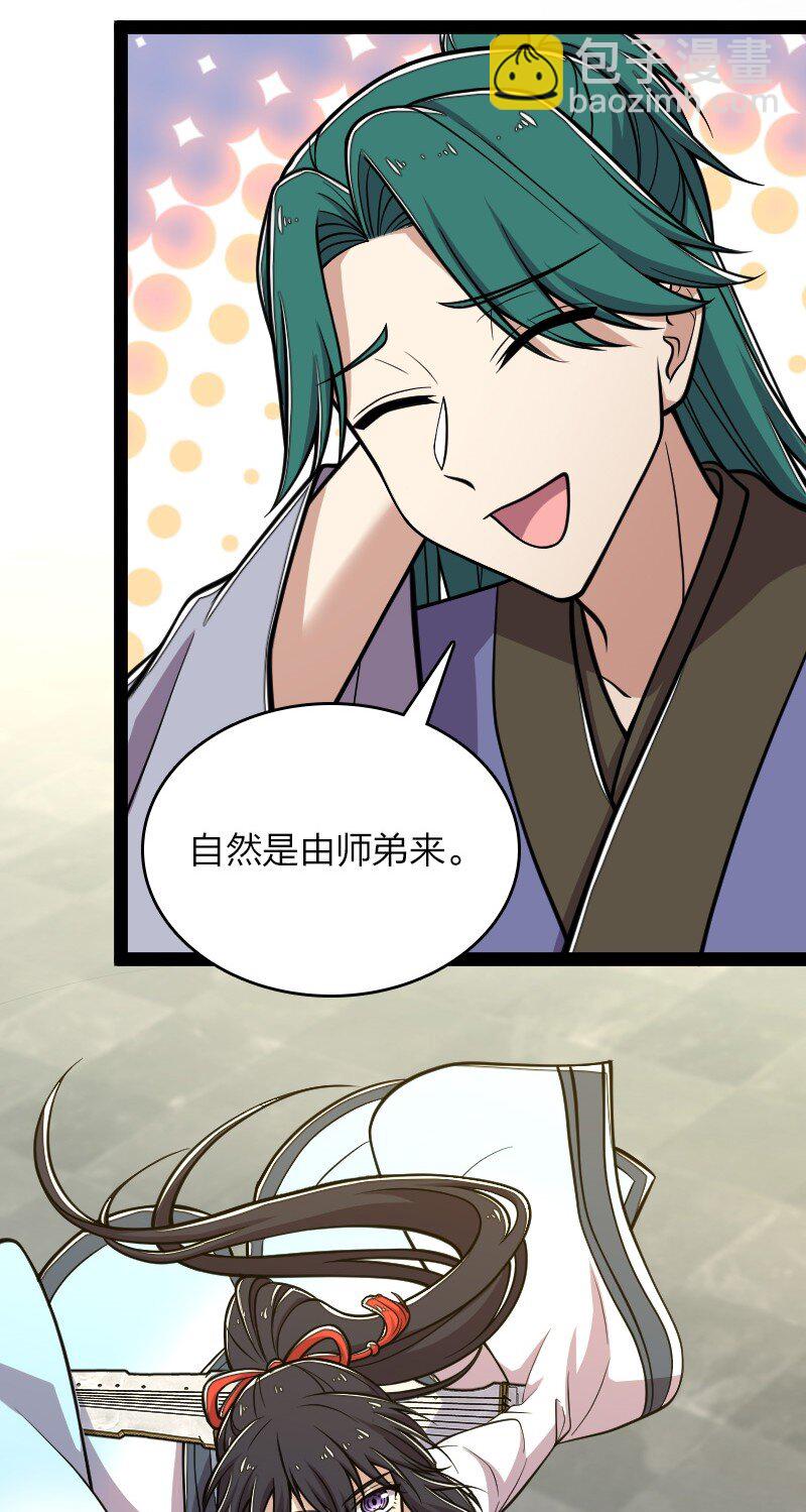🍘武帝隐居之后的生活 133 暗中算计 第6页