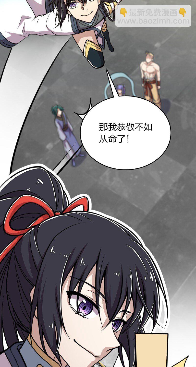 🍘武帝隐居之后的生活 133 暗中算计 第7页