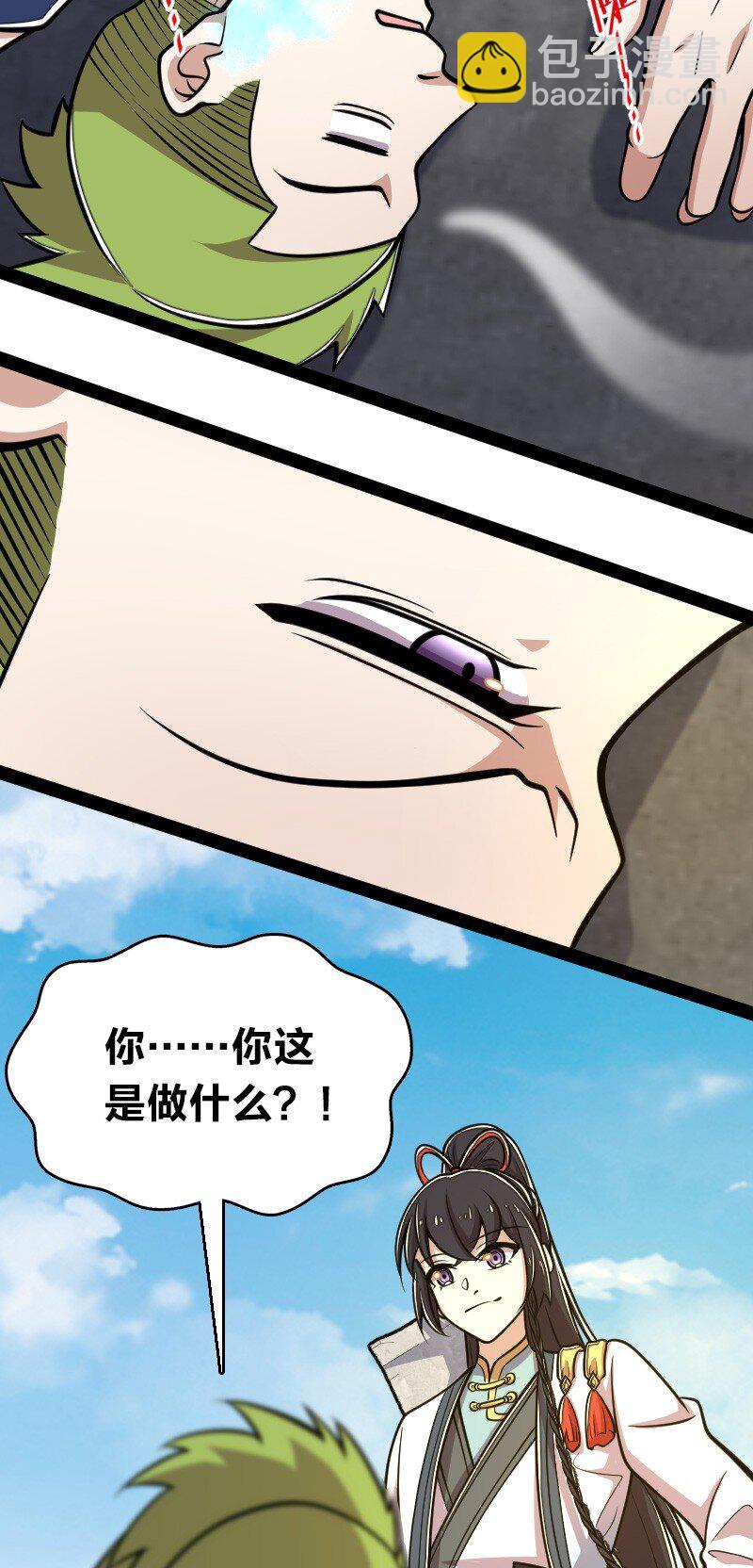 🍘武帝隐居之后的生活 135 梦幻桃源 第16页
