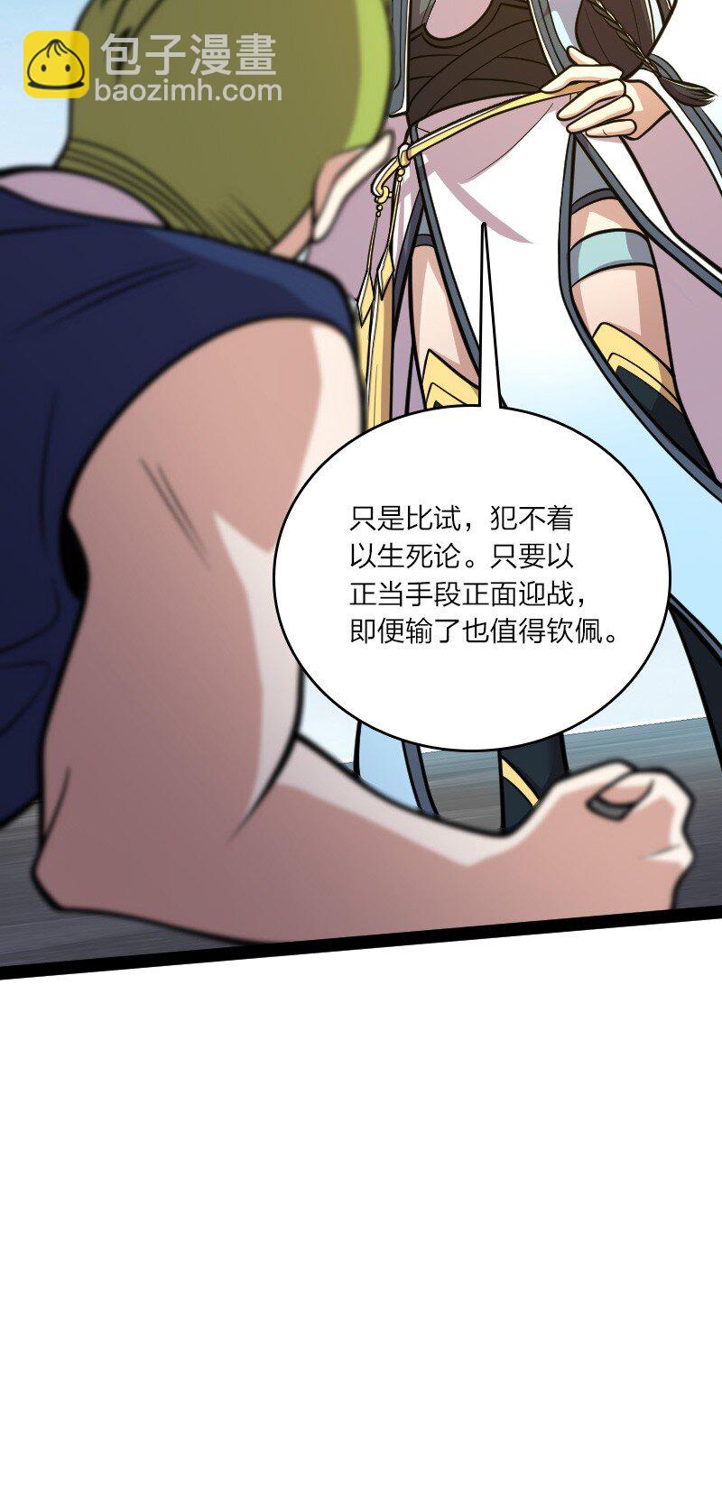 🍘武帝隐居之后的生活 135 梦幻桃源 第17页