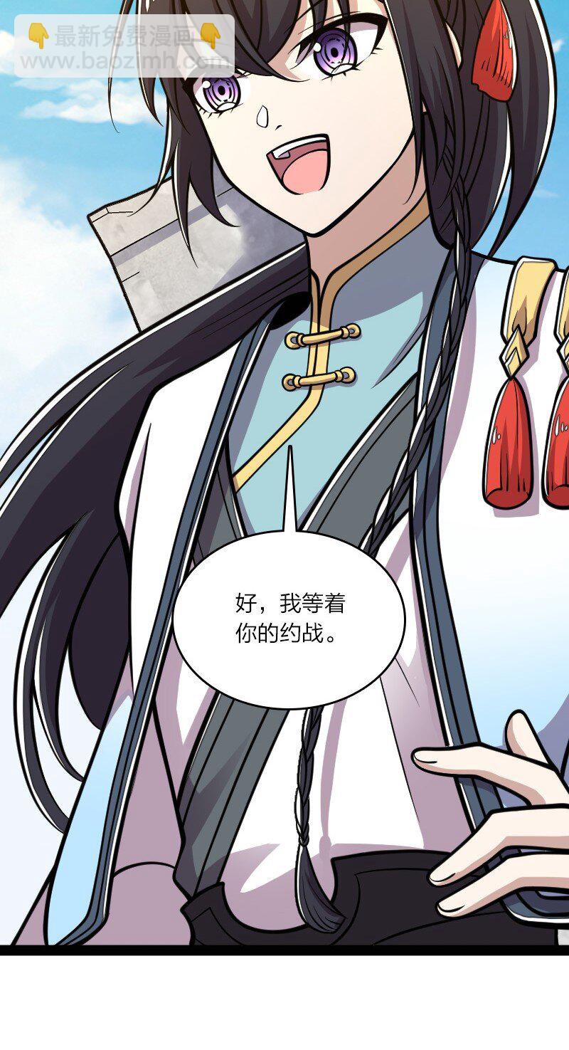 🍘武帝隐居之后的生活 135 梦幻桃源 第19页