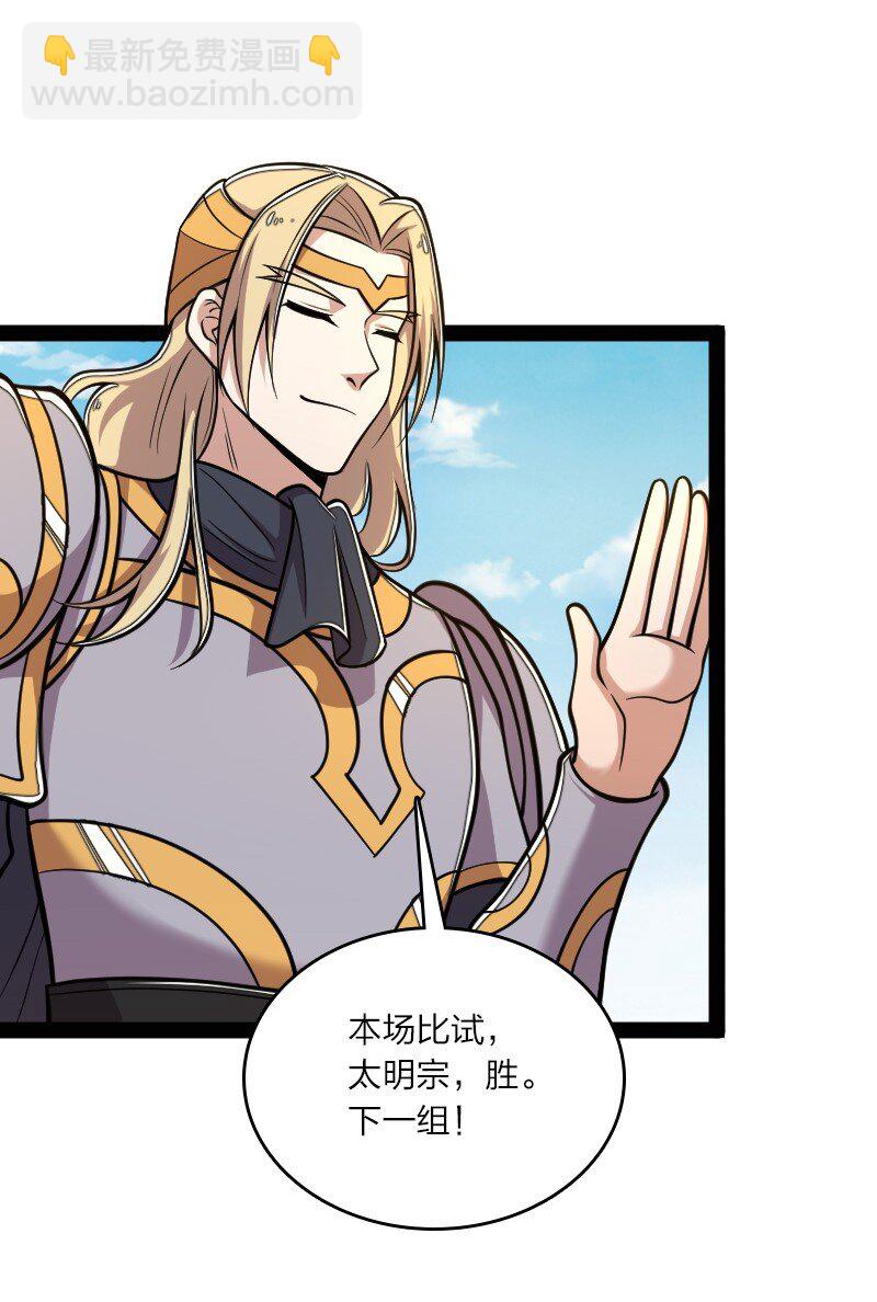 🍘武帝隐居之后的生活 135 梦幻桃源 第20页