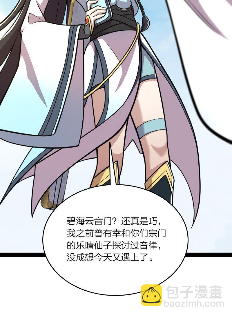🍘武帝隐居之后的生活 135 梦幻桃源 第29页