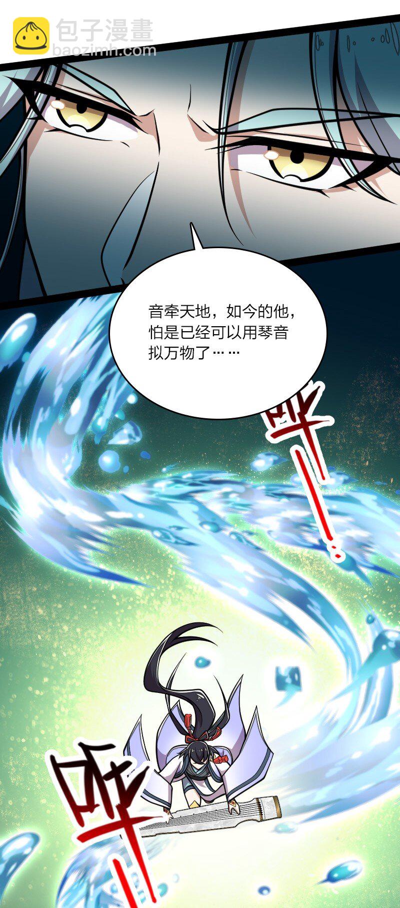 🍘武帝隐居之后的生活 135 梦幻桃源 第5页