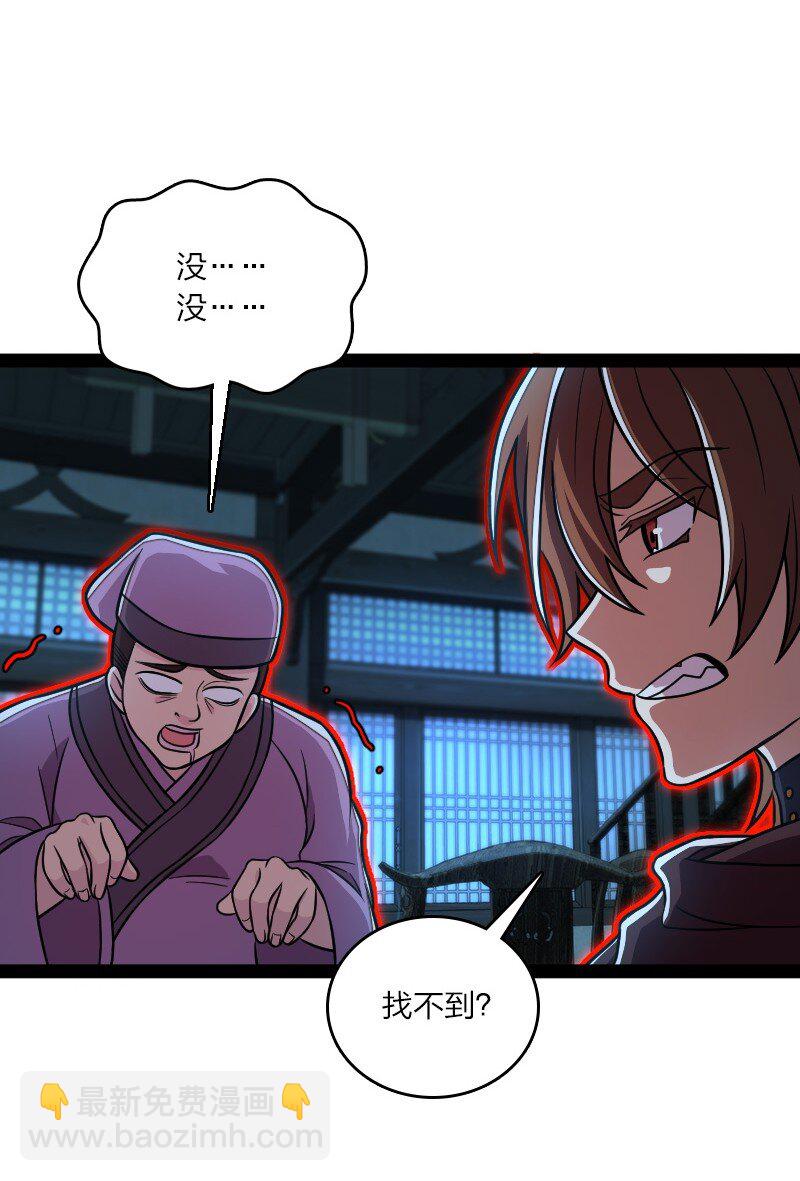 🍘武帝隐居之后的生活 137 策反 第11页