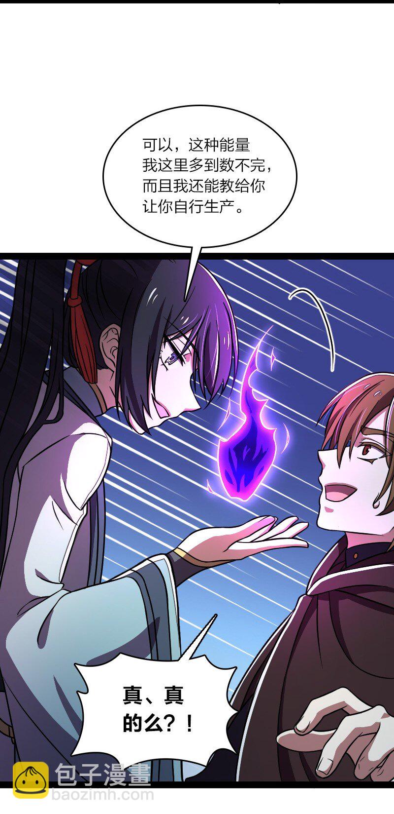 🍘武帝隐居之后的生活 137 策反 第25页