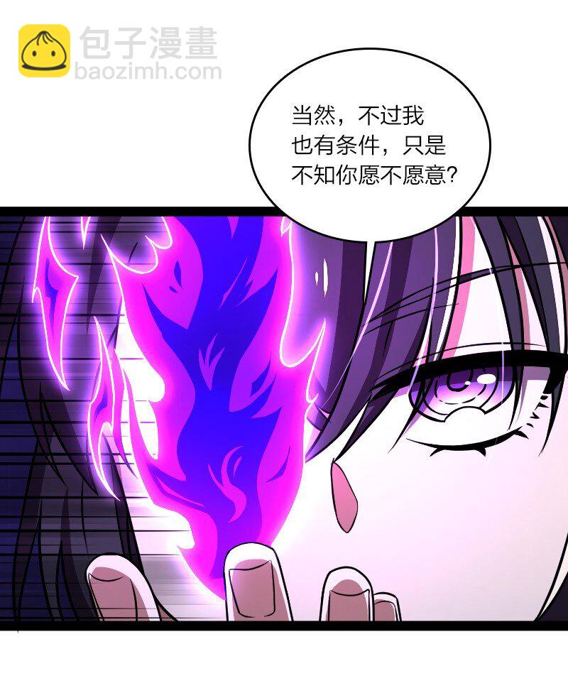 🍘武帝隐居之后的生活 137 策反 第26页