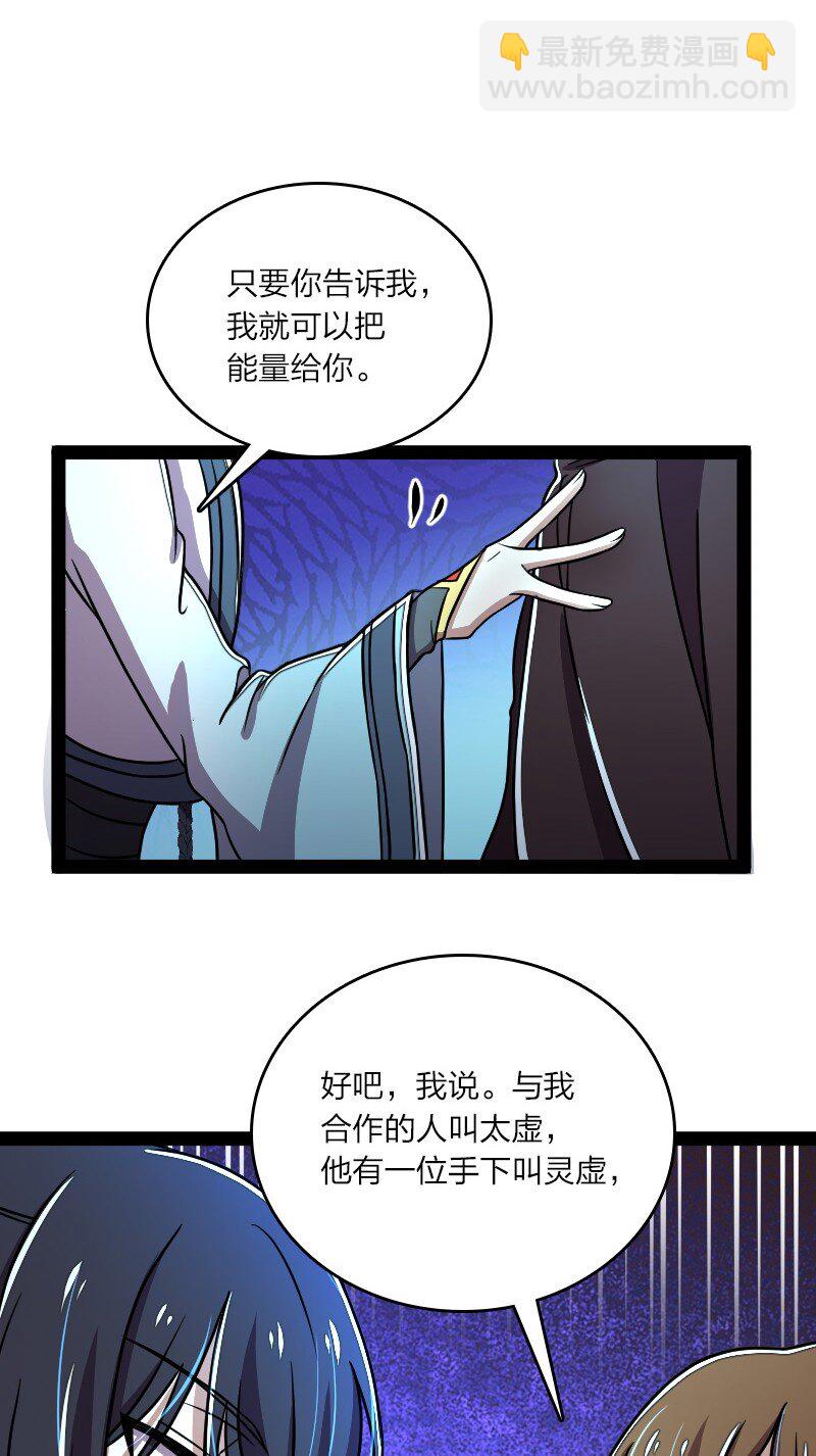 🍘武帝隐居之后的生活 137 策反 第30页