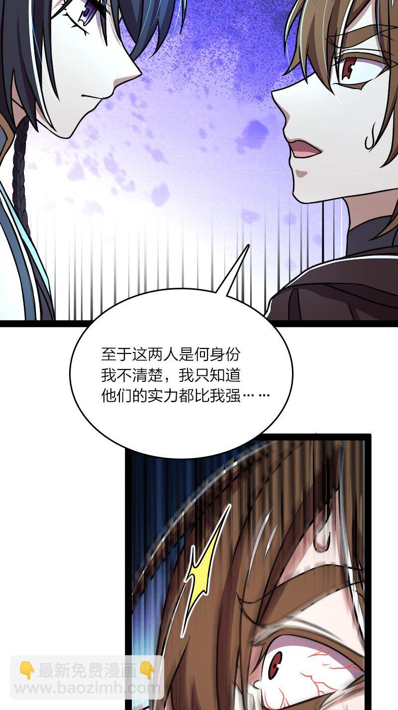 🍘武帝隐居之后的生活 137 策反 第31页