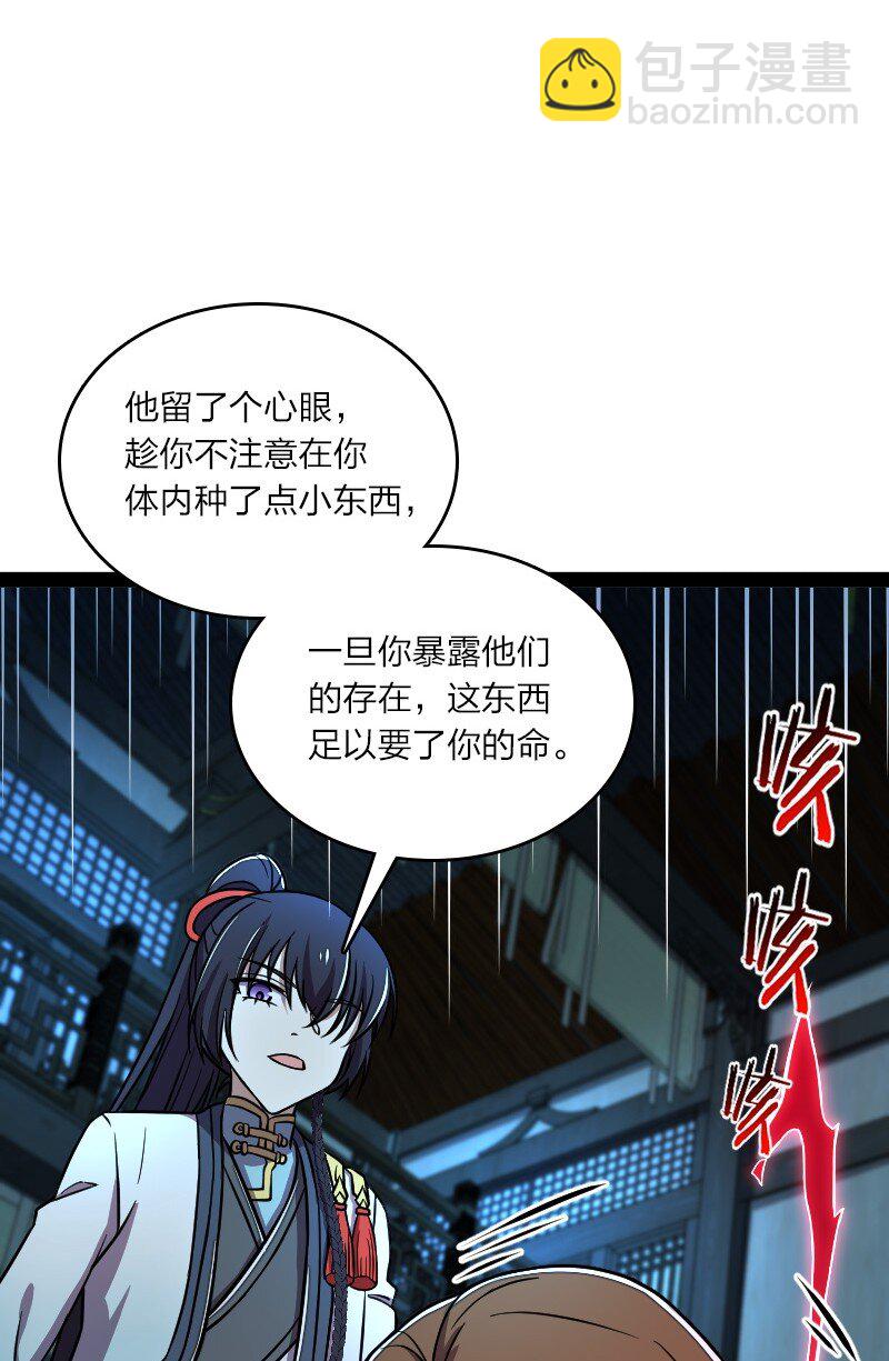 🍘武帝隐居之后的生活 137 策反 第35页