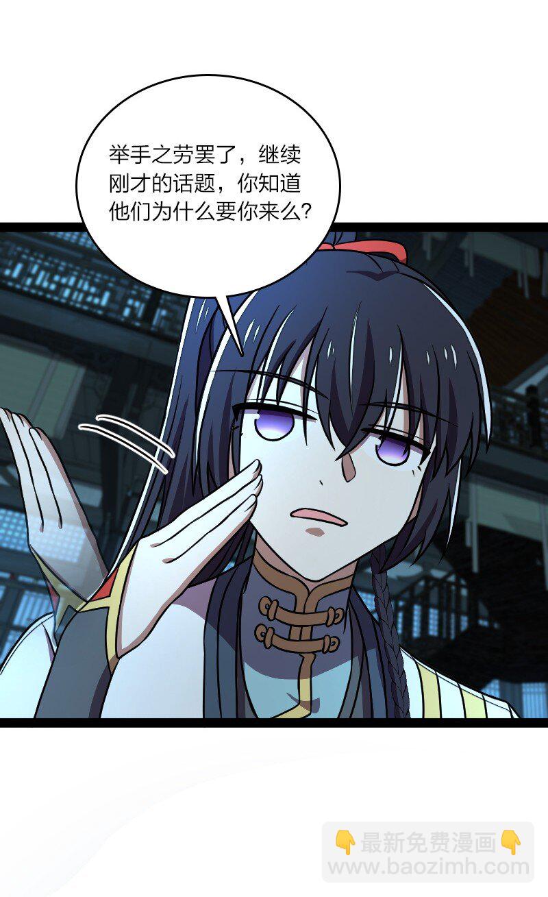 🍘武帝隐居之后的生活 137 策反 第38页
